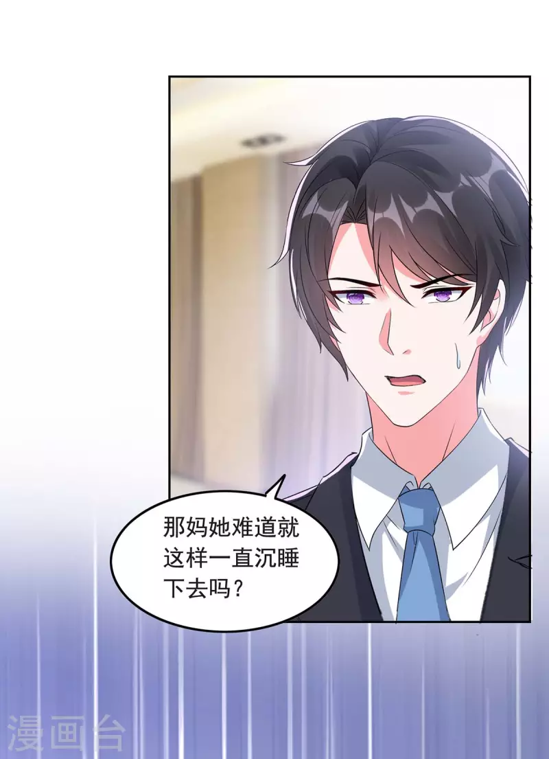 第259话 最糟糕的结果3