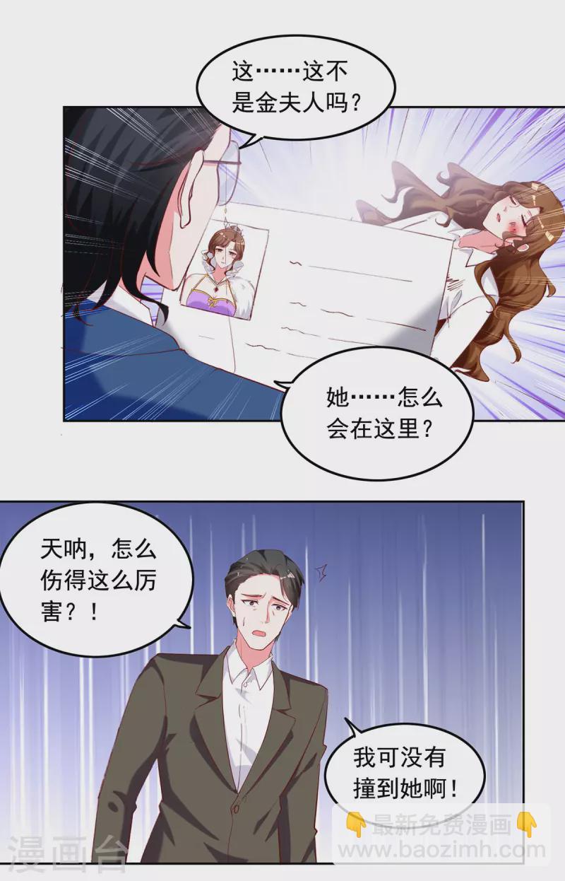 第268话 你千万不能有事啊15