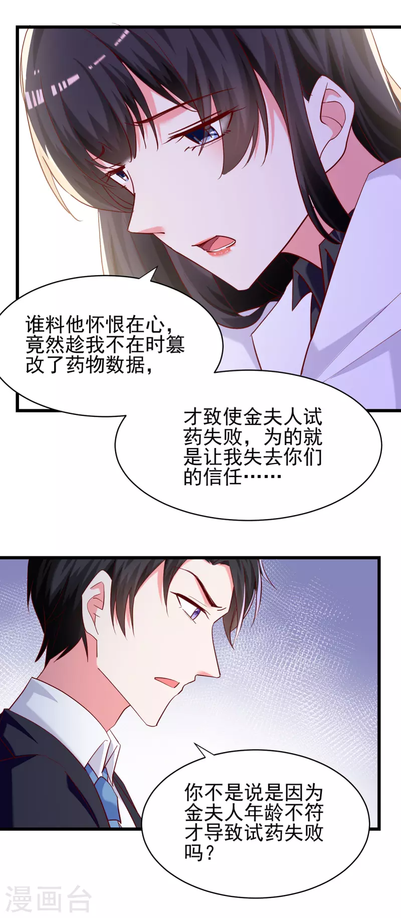 第271话 死无对证8