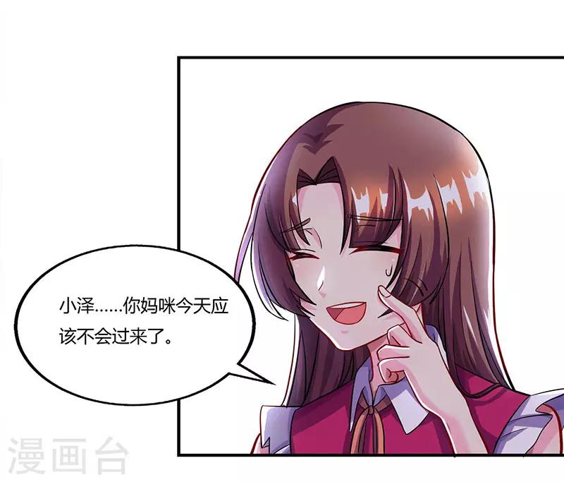 第57话 喜欢他？26
