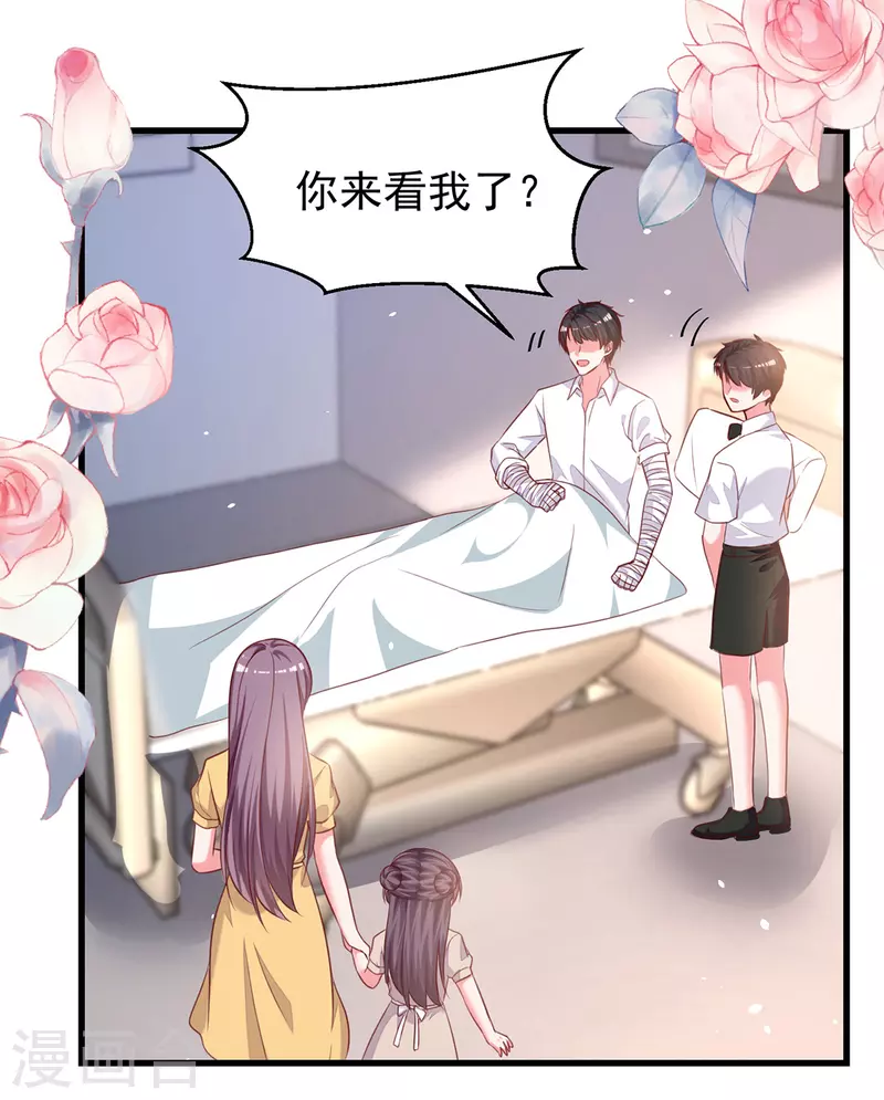 第298话她心里是有我的21