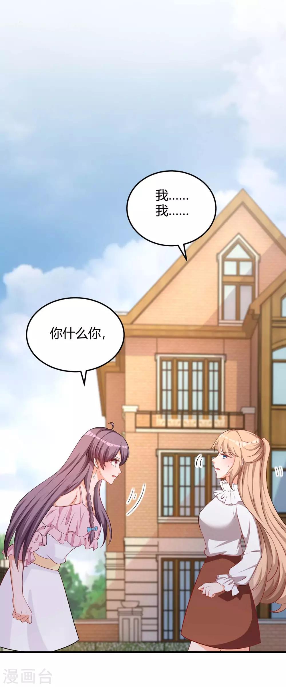 第155话 事情没那么简单1