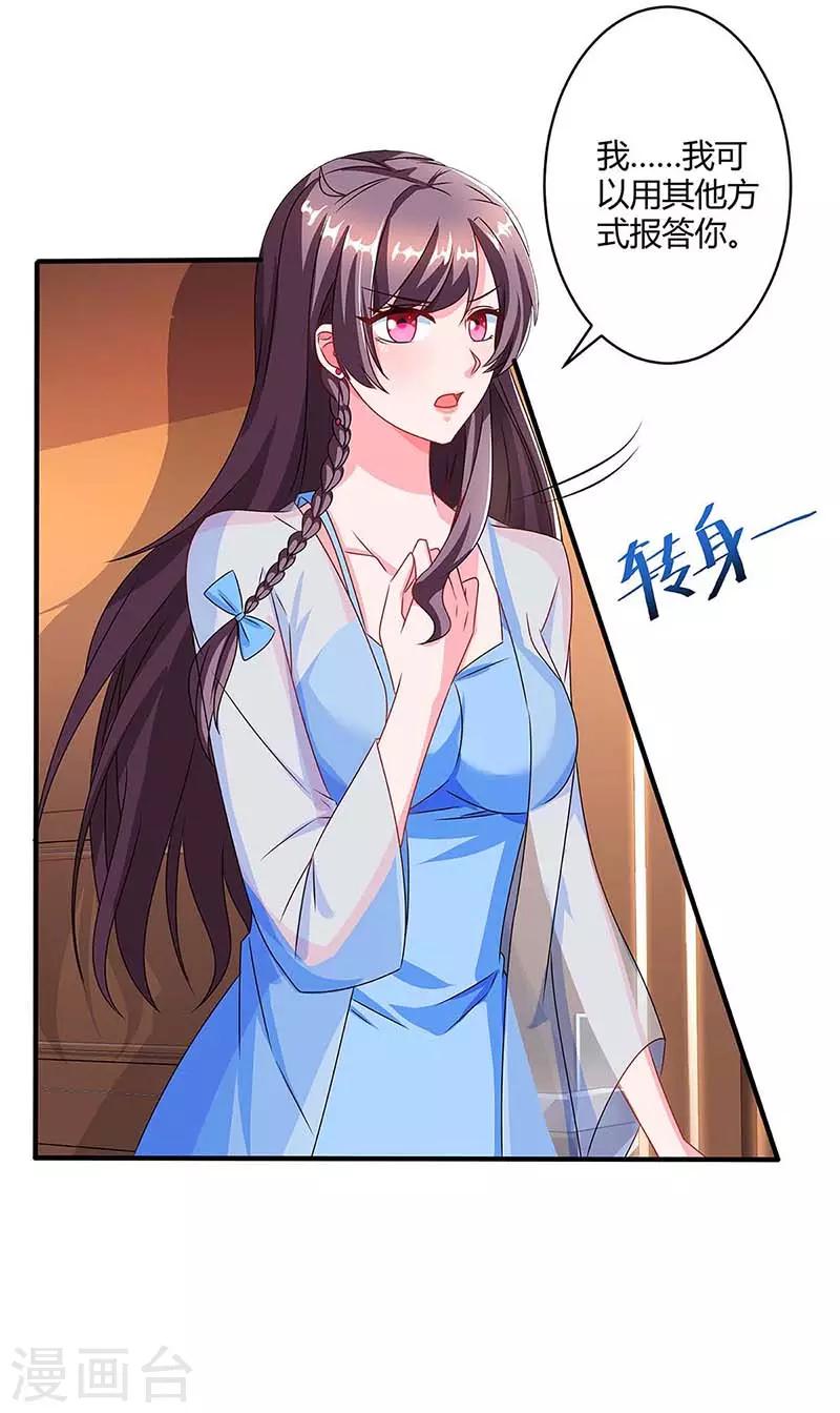 第85话 履行诺言21