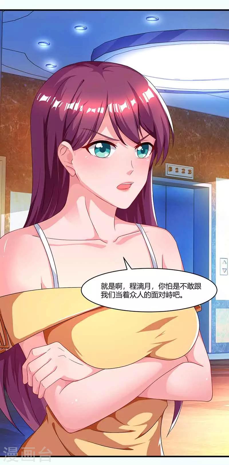 第52话 母女捣乱18