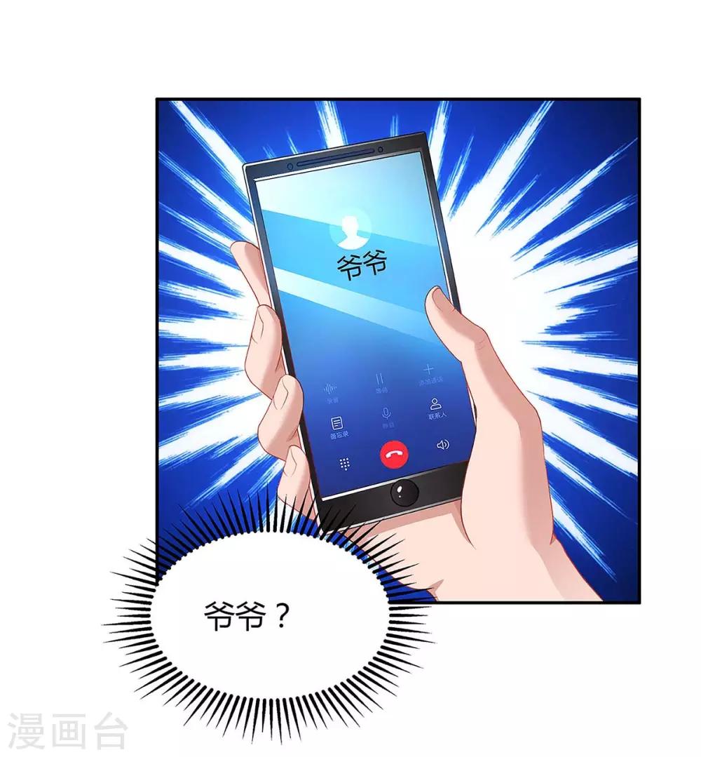第93话 爷爷的打算1