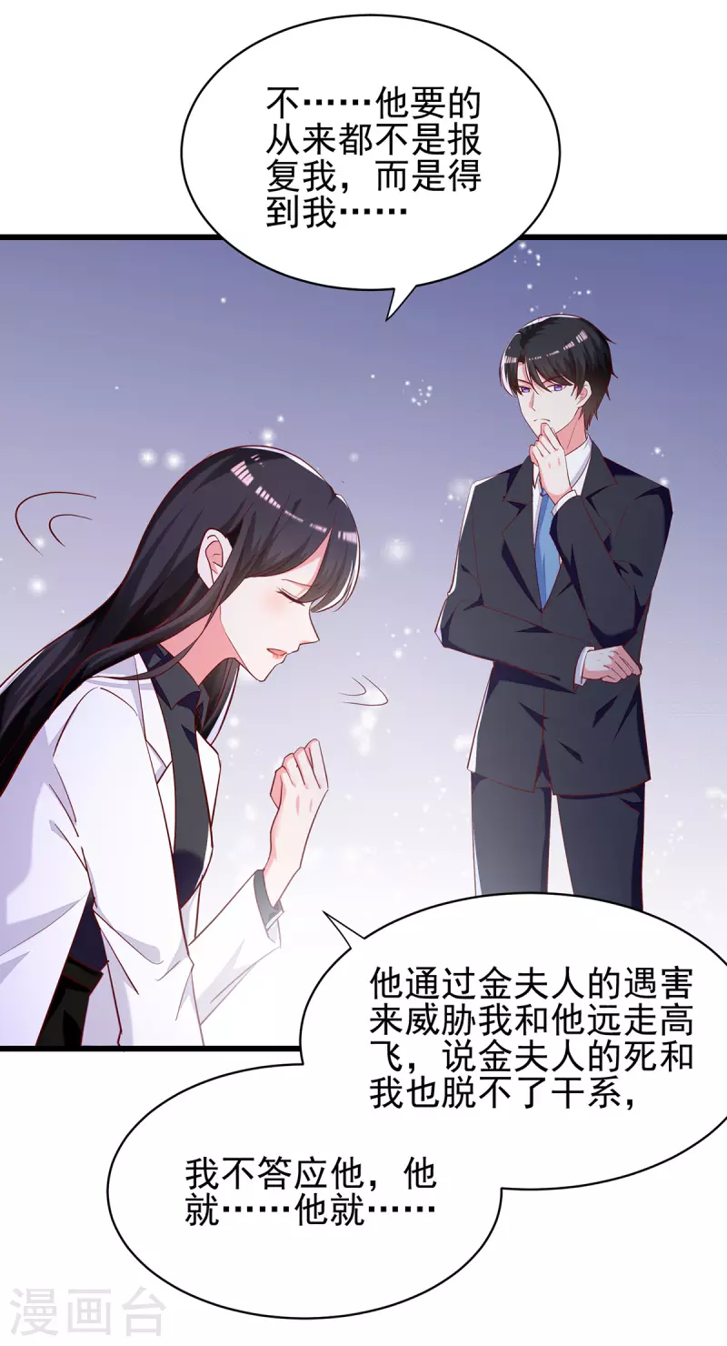 第271话 死无对证11