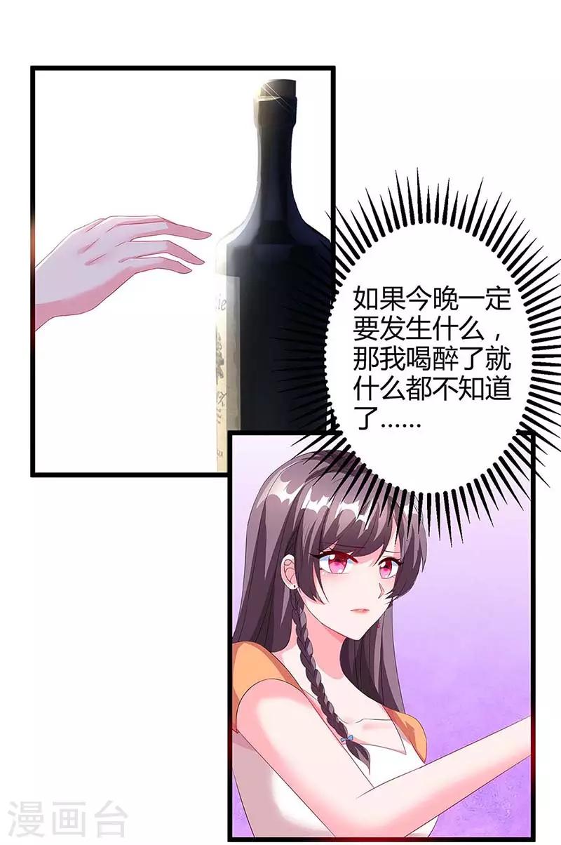 第86话 信我11