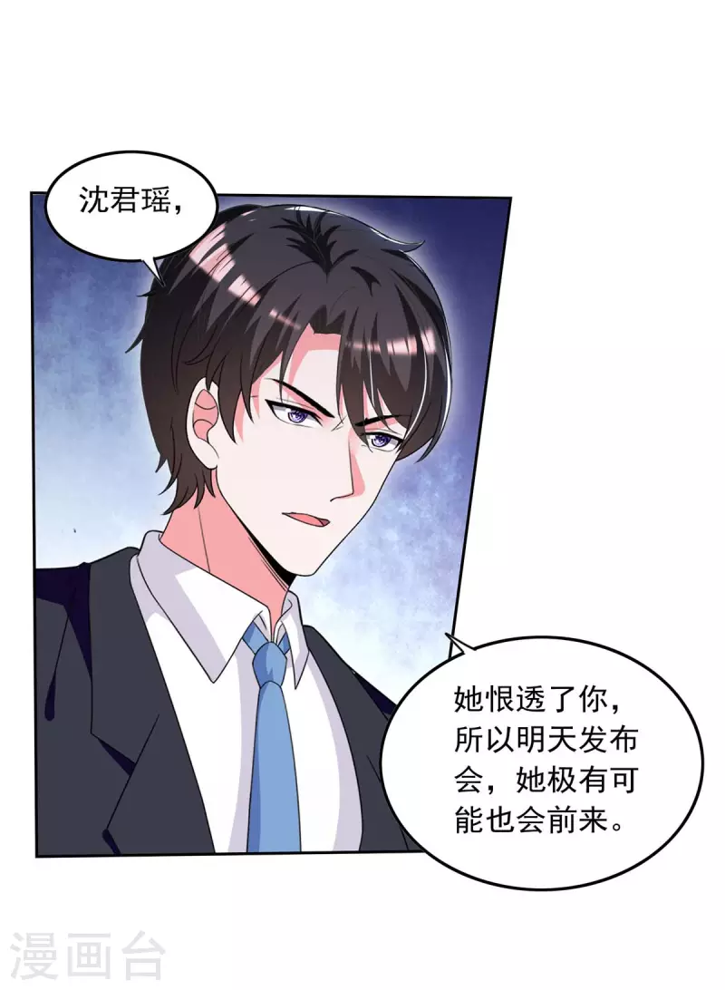 第214话 召开发布会15