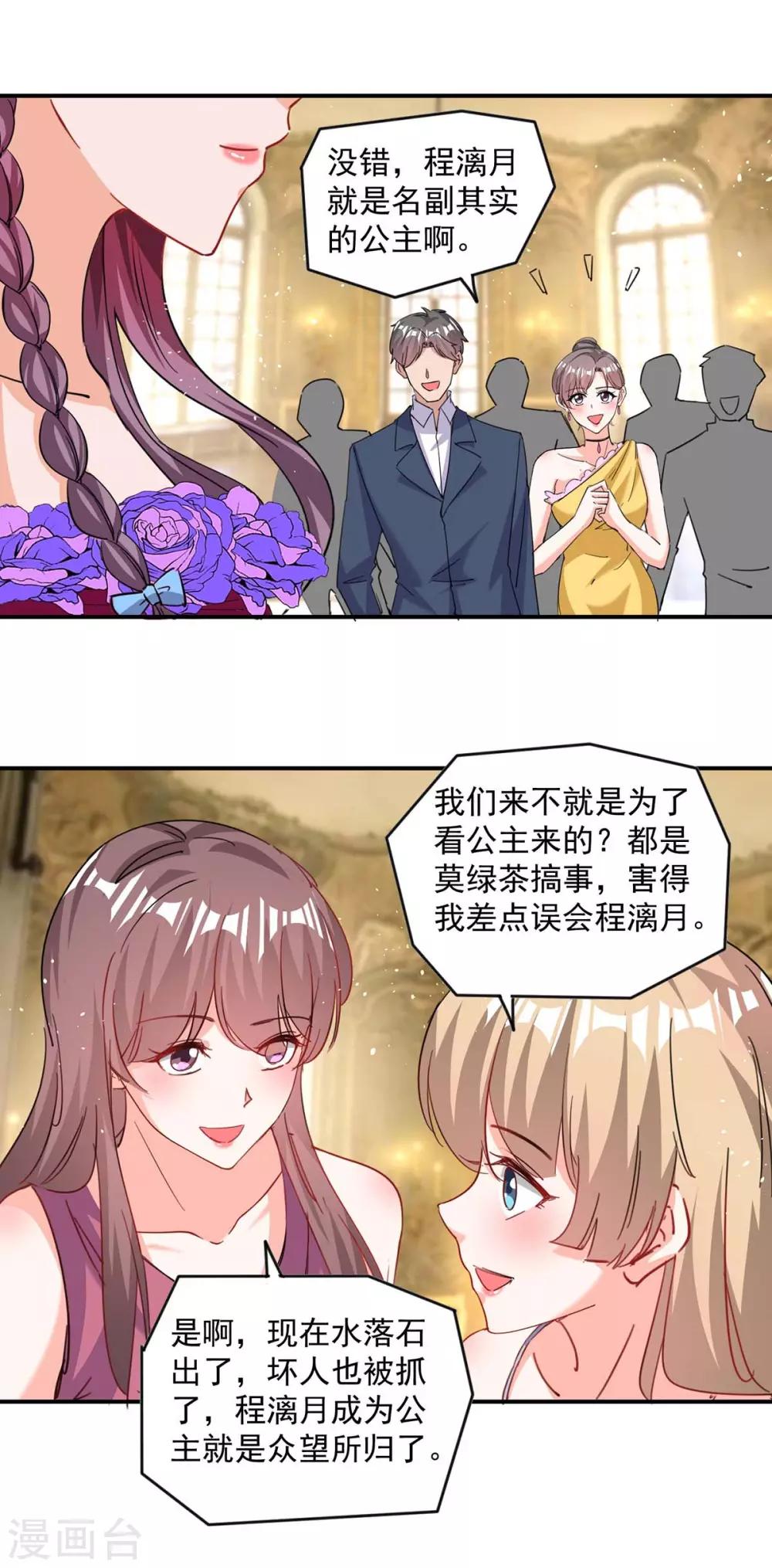第163话 抓捕沈均瑶6