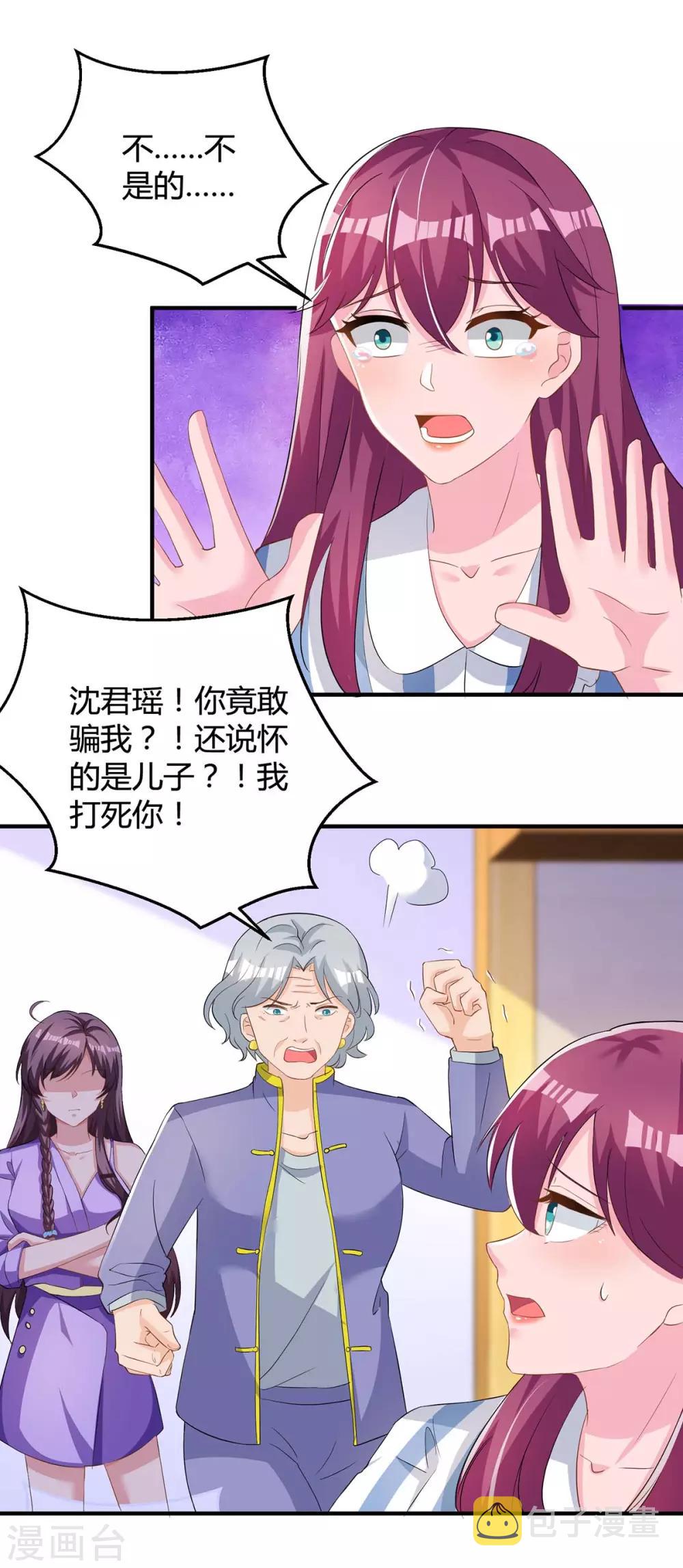 第114话 离婚6