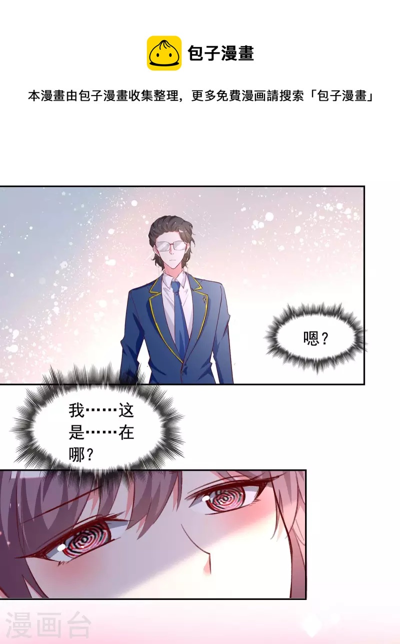 第234话 你叫叶小程0