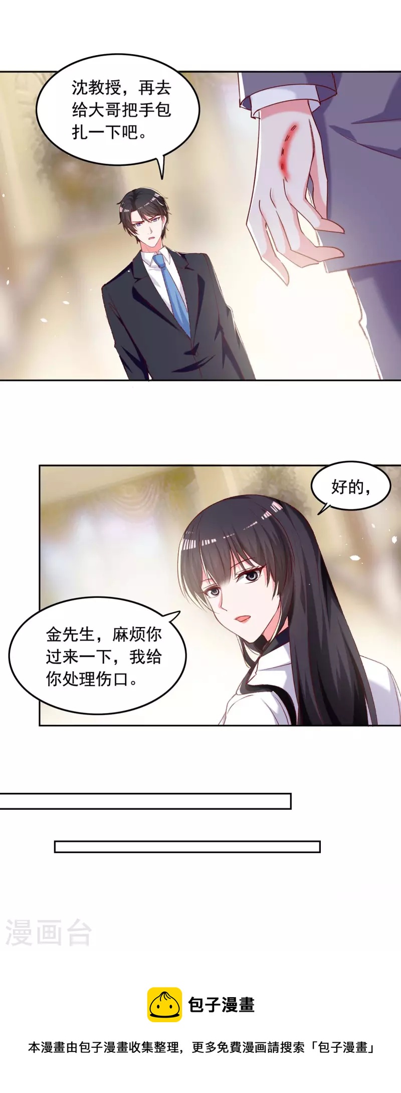 第259话 最糟糕的结果19