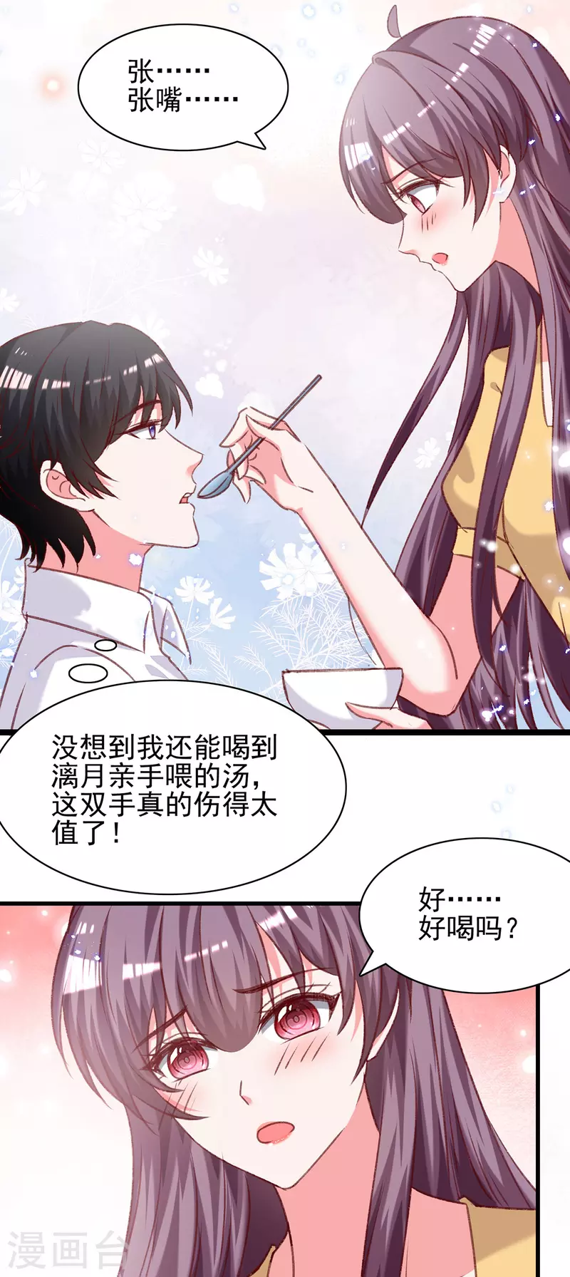 第300话计划通8