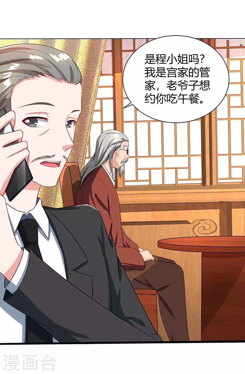 第82话 放弃抚养权5