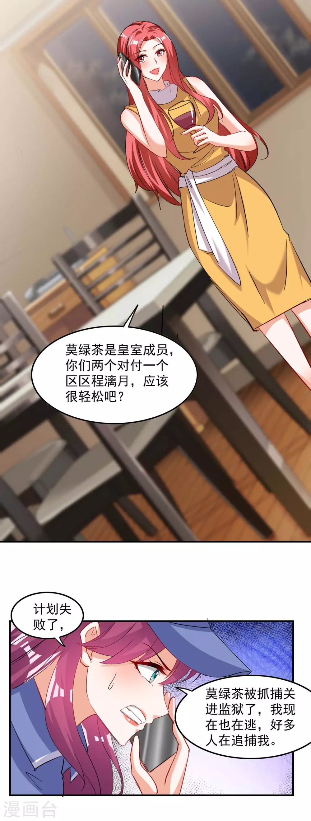 第164话 活着就有机会3