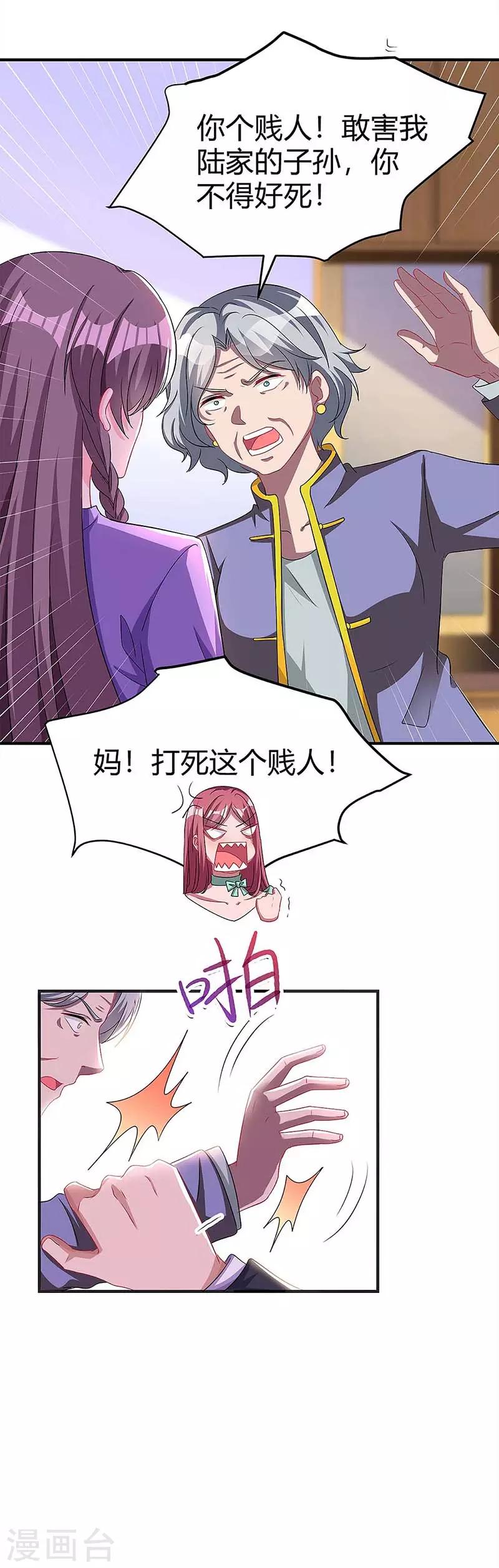 第113话 事情败露11