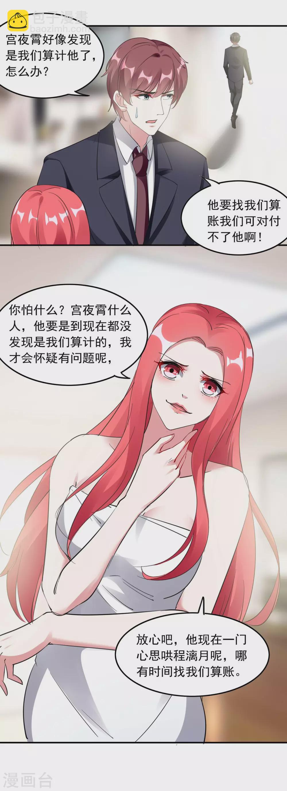 第176话 演戏15
