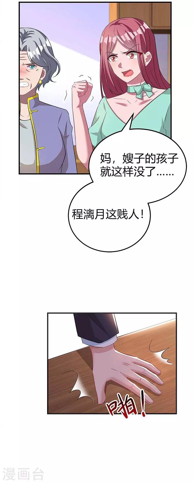 第113话 事情败露6