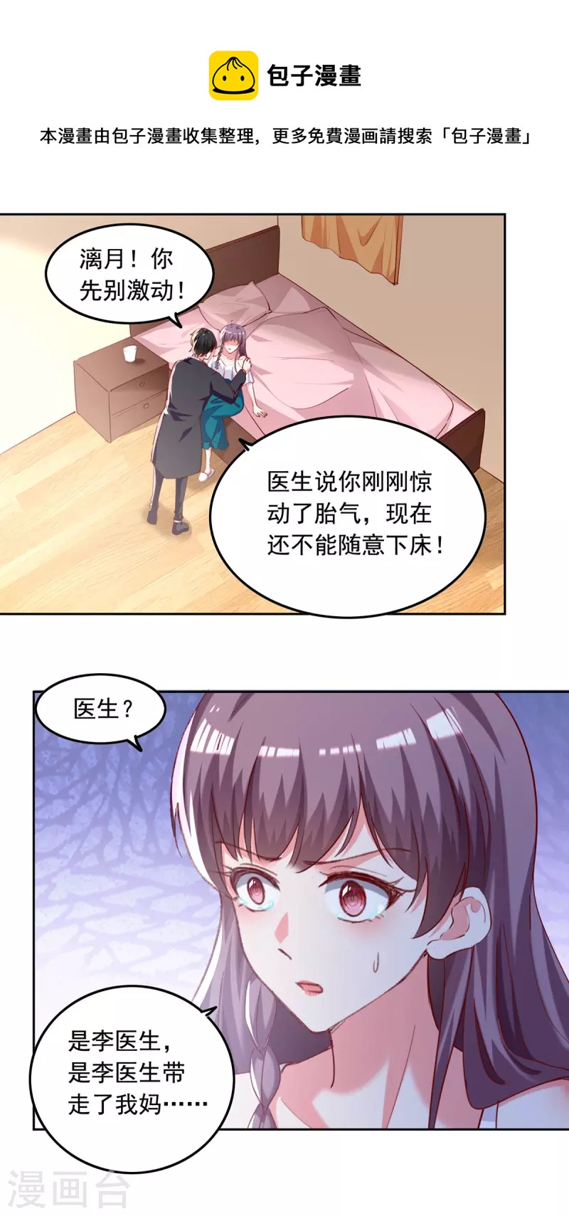 第269话 后悔遇见你10