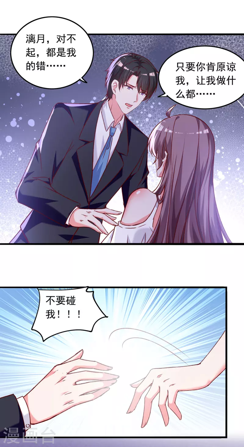第269话 后悔遇见你14