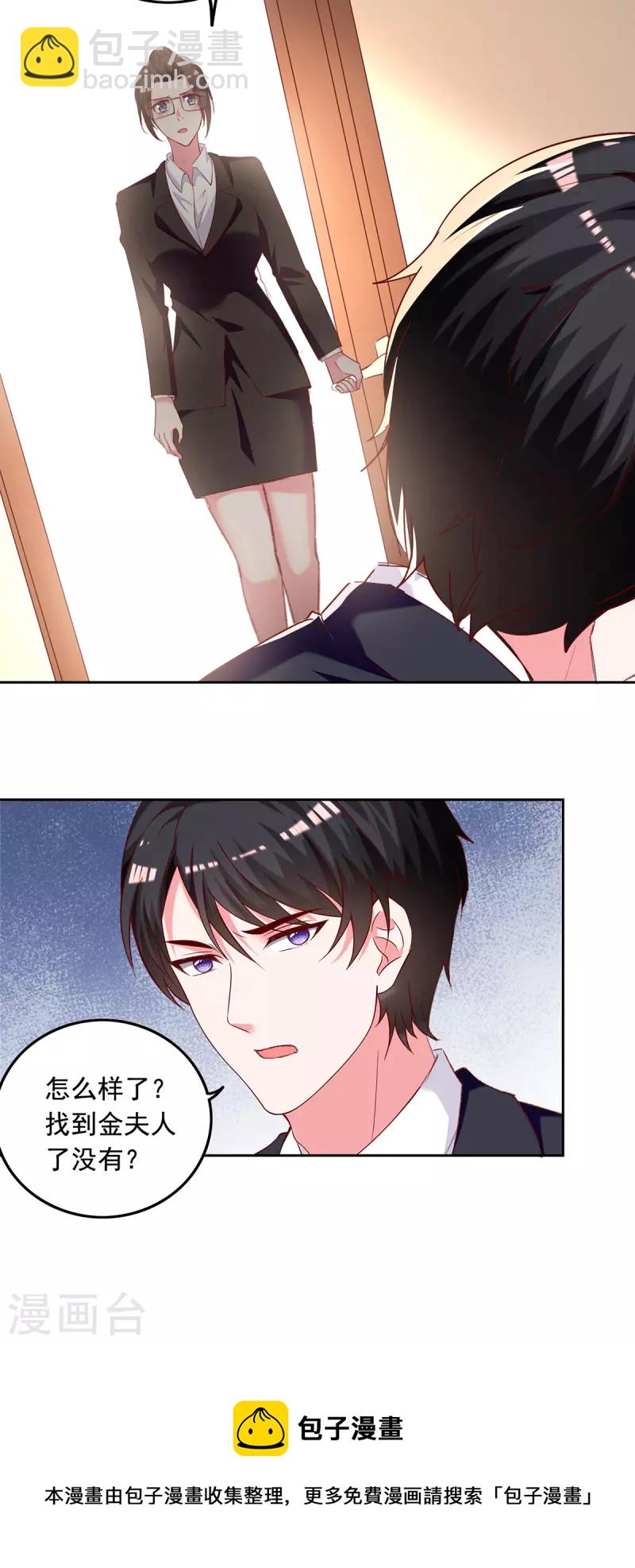 第268话 你千万不能有事啊20