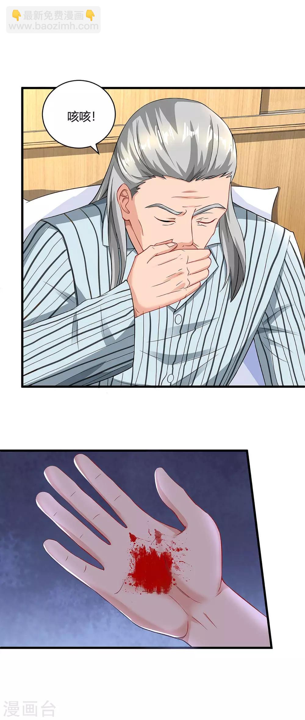 第106话 靠你了26