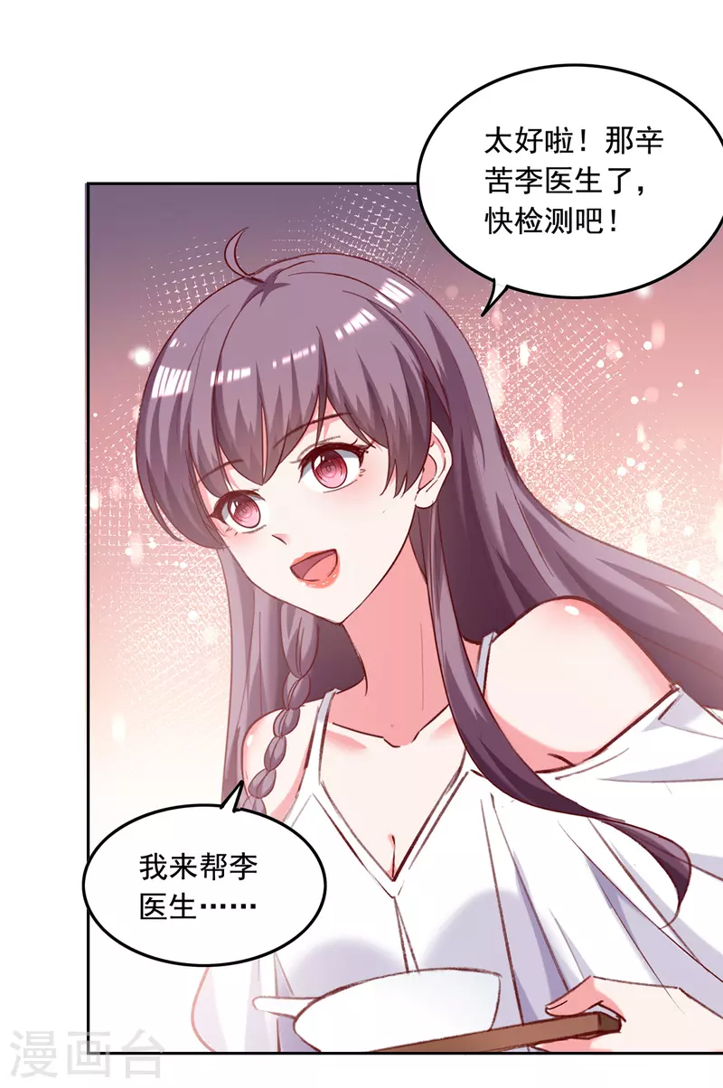 第265话 美人计16