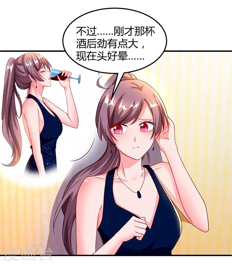 第61话 我只喜欢你这样的20