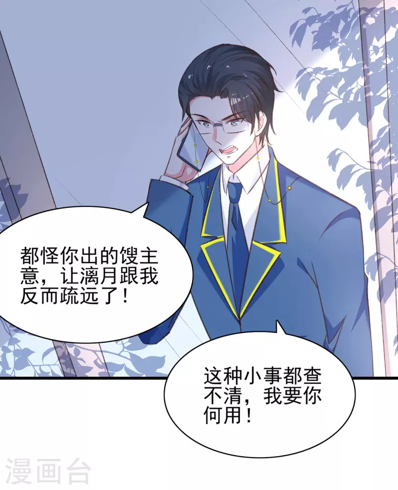 第287话 暗中破坏3