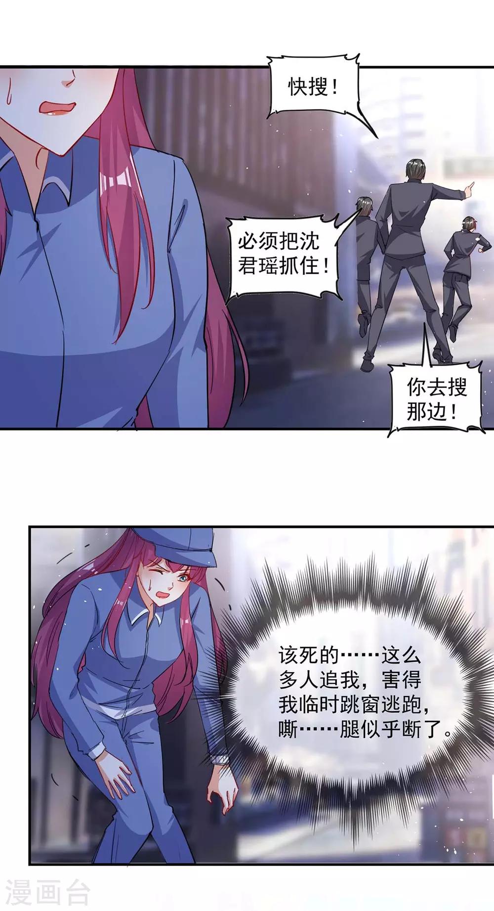 第163话 抓捕沈均瑶15