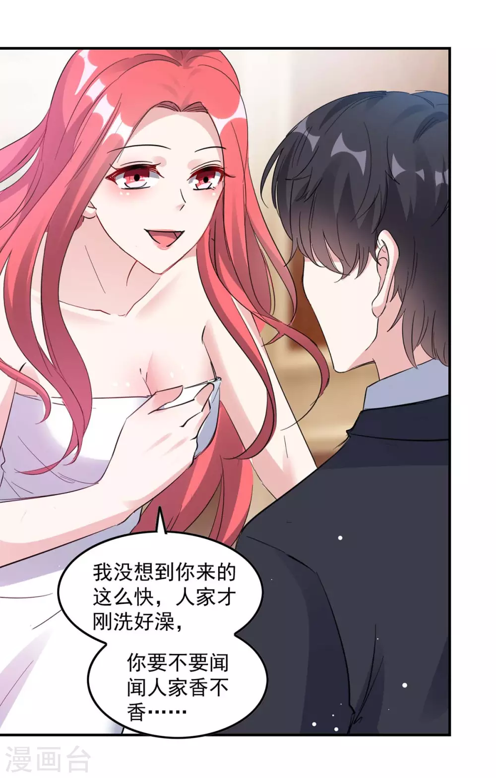 第175话 勾引12