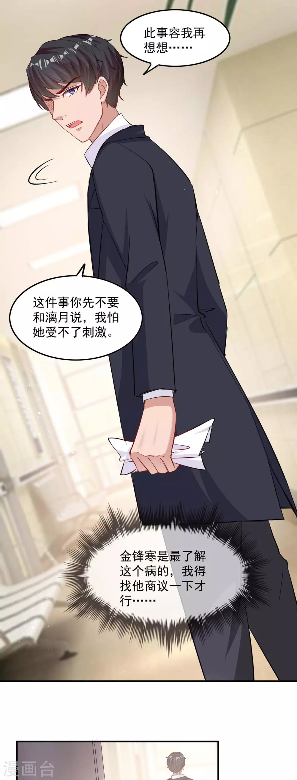 第166话 遗传病10