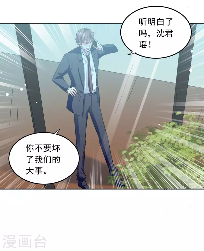第212话 气急败坏3