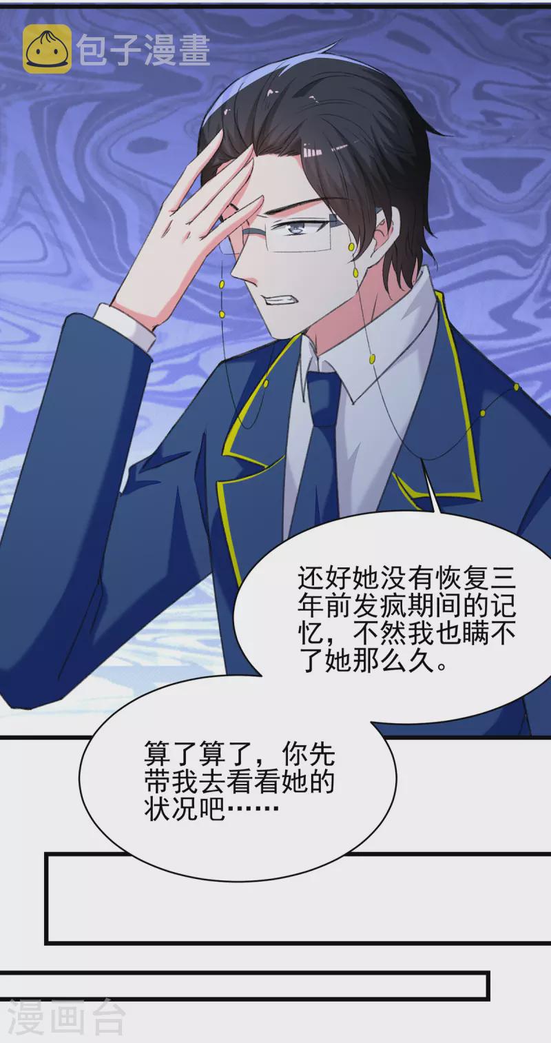 第273话 三年17