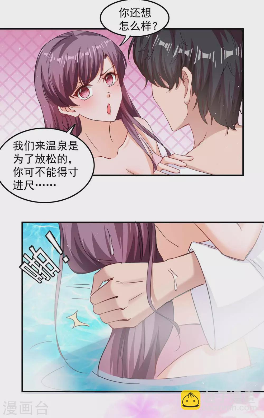 第165话 怀孕了15