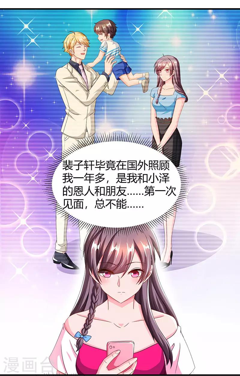 第70话 偷偷去约会6