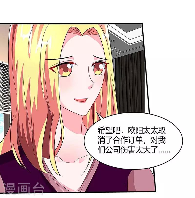 第94话 客户被抢13