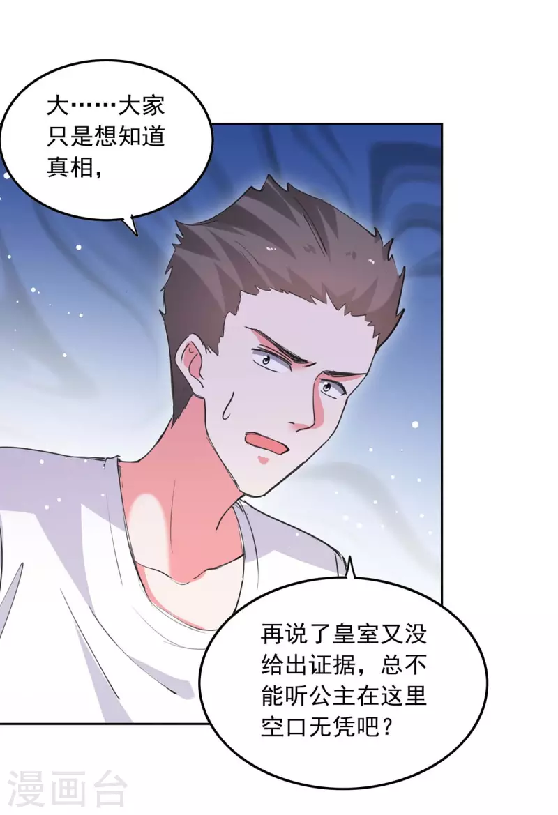 第216话 两方对质23