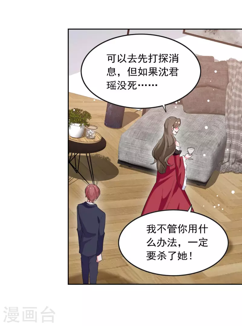 第222话 她必须死16