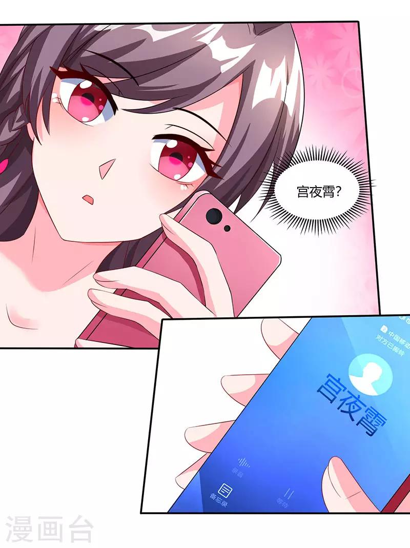 第76话 恶意袭击3