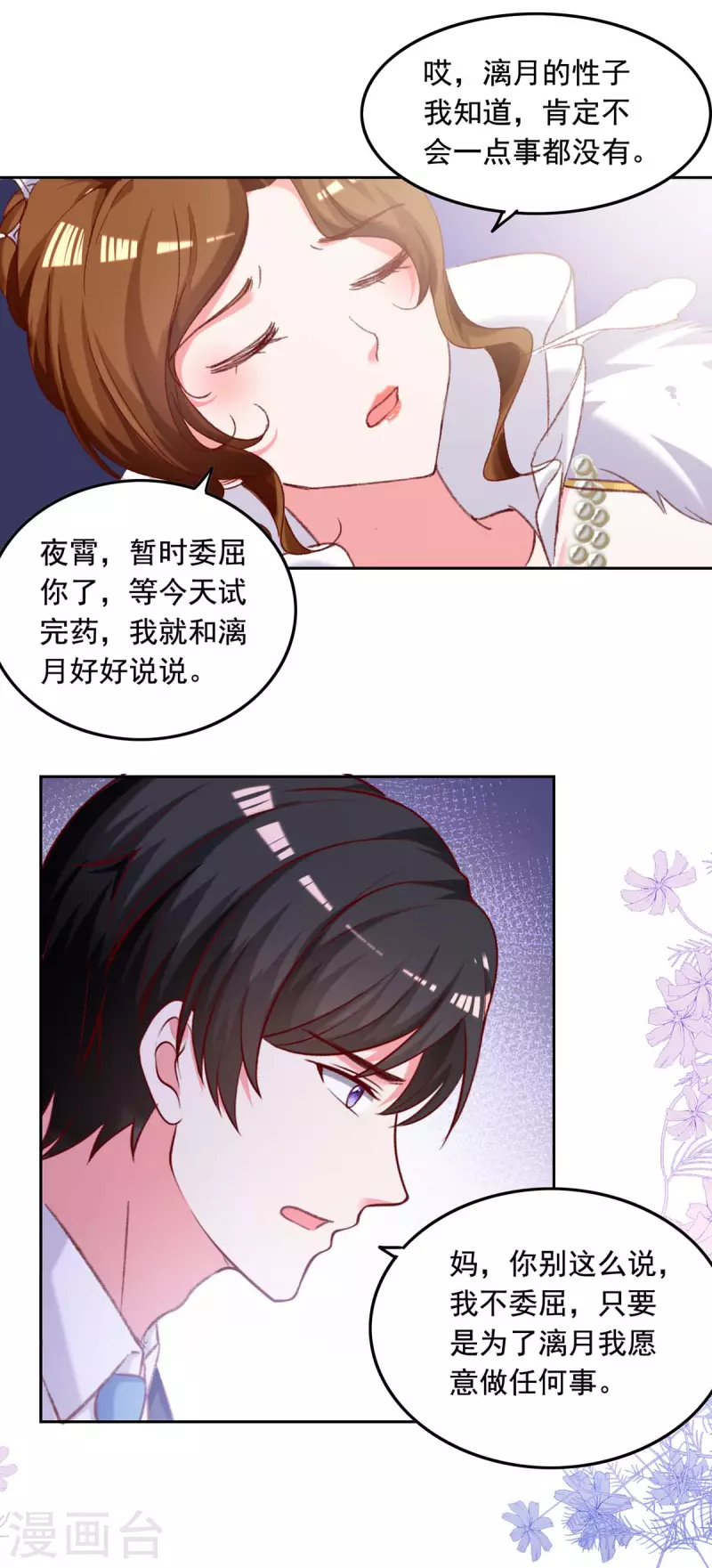 第257话 委屈你了12
