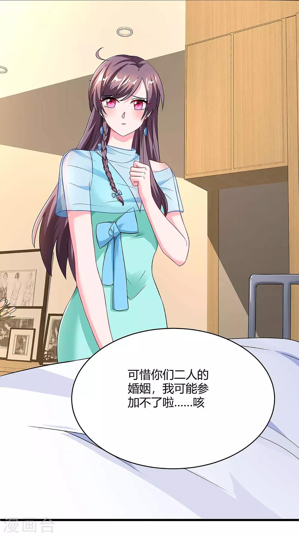 第106话 靠你了25