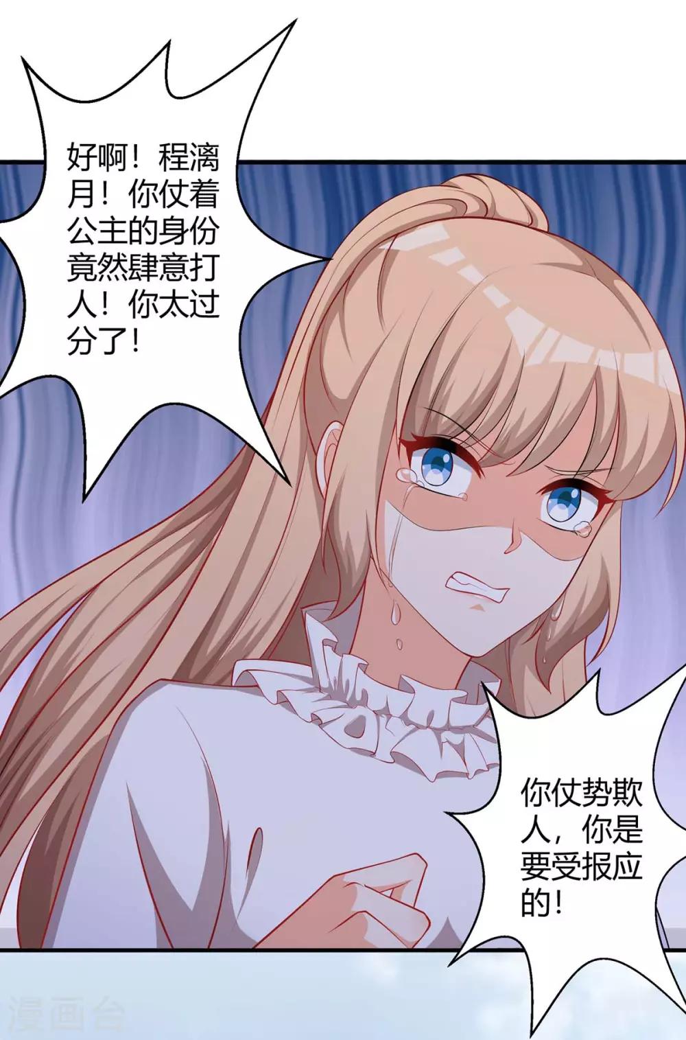 第154话 找麻烦22