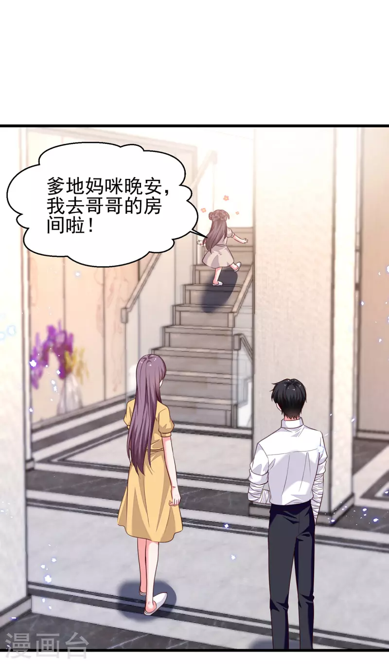 第305话留宿9
