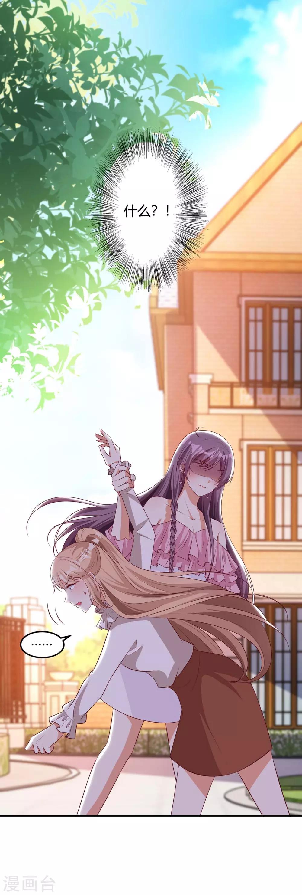 第155话 事情没那么简单5