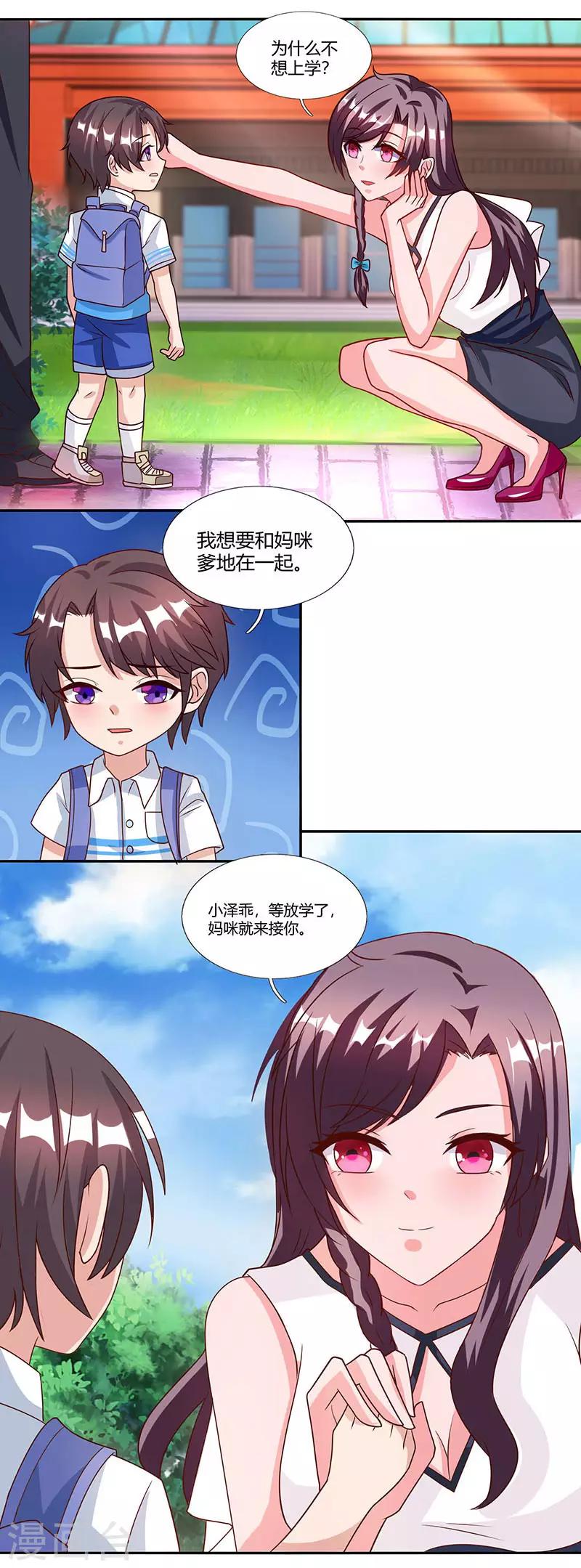 第23话 表态8
