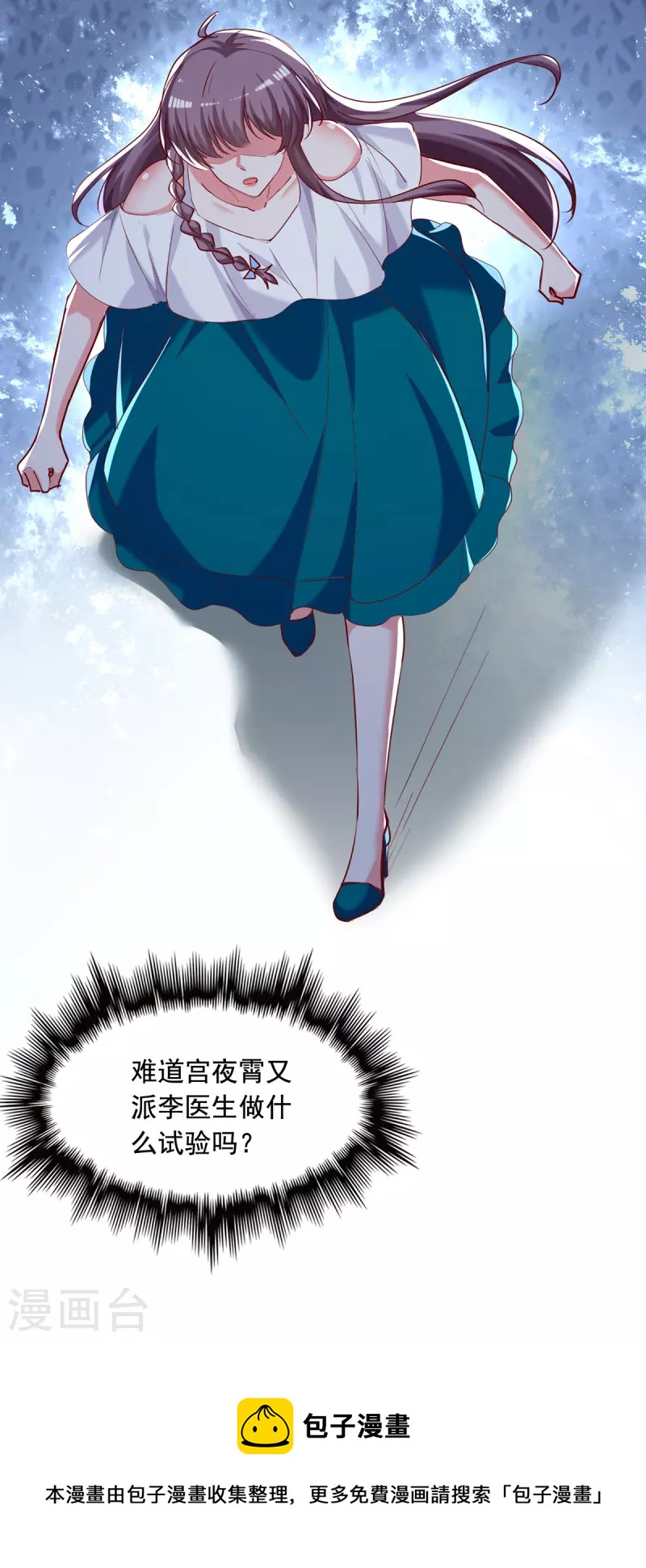 第266话 妈不见了10