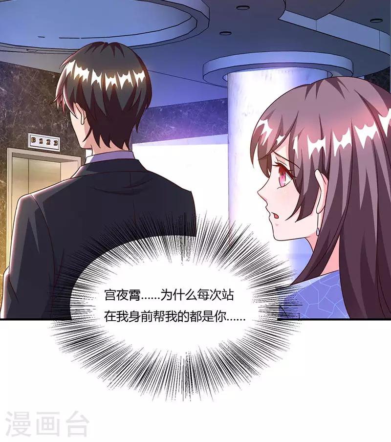 第53话 让她清醒下！21