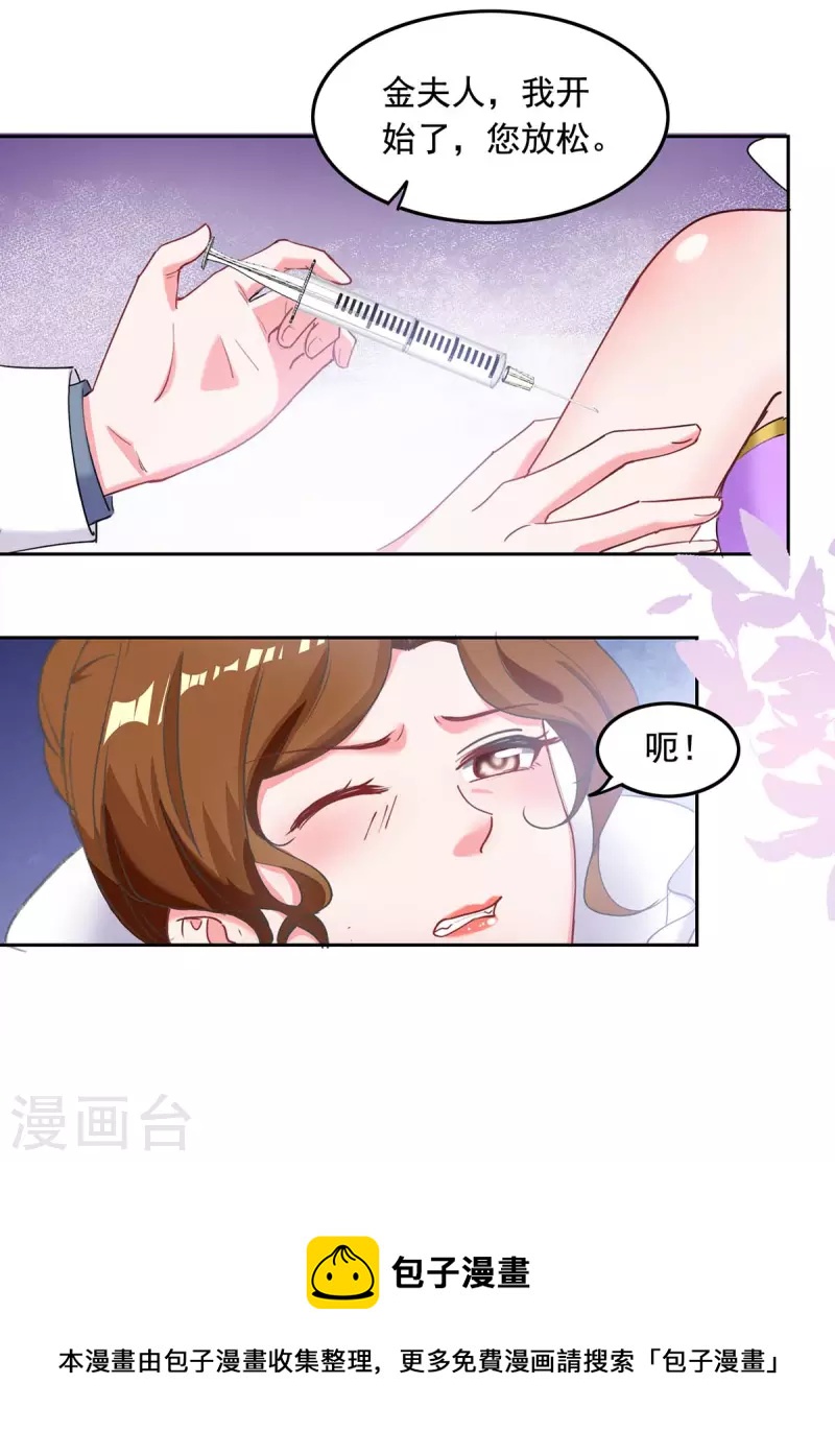 第257话 委屈你了18