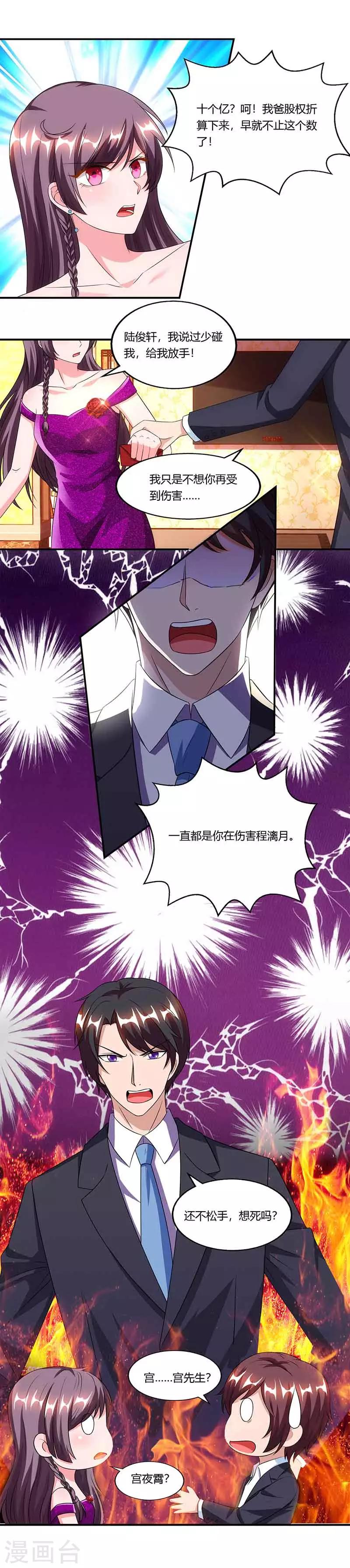 第50话 交给我13